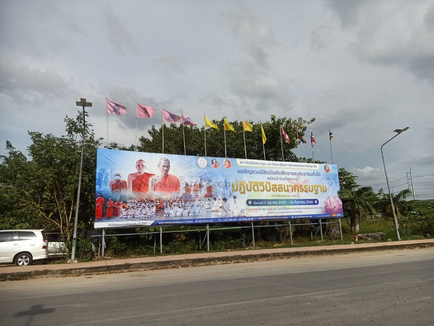 โคมไฟถนนโซล่าเซลล์ 400W รุ่น MD-SLT30-400W (แสง : ขาว)