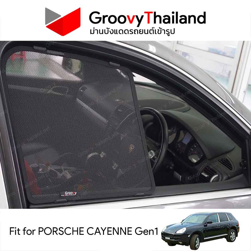 ม่านบังแดด PORSCHE CAYENNE Gen1 (6 pcs)