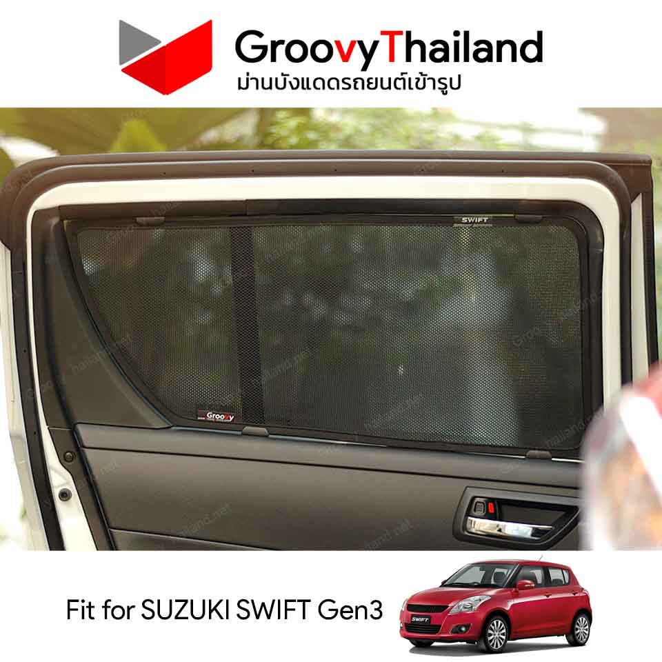 ม่านบังแดด SUZUKI SWIFT Gen3 2011-2017 (4 pcs)