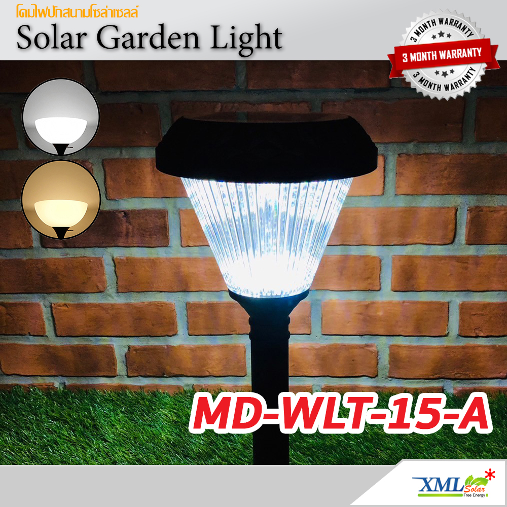 ไฟปักสนามโซล่าเซลล์ รุ่น MD-WLT-15-A (เปิดได้ 2 แสง)