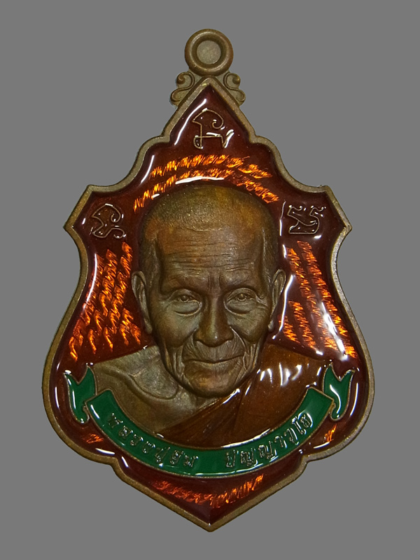 เหรียญยกช่อฟ้า หลวงปู่อิ่ม วัดทุ่งนาใหม่ ปี2567