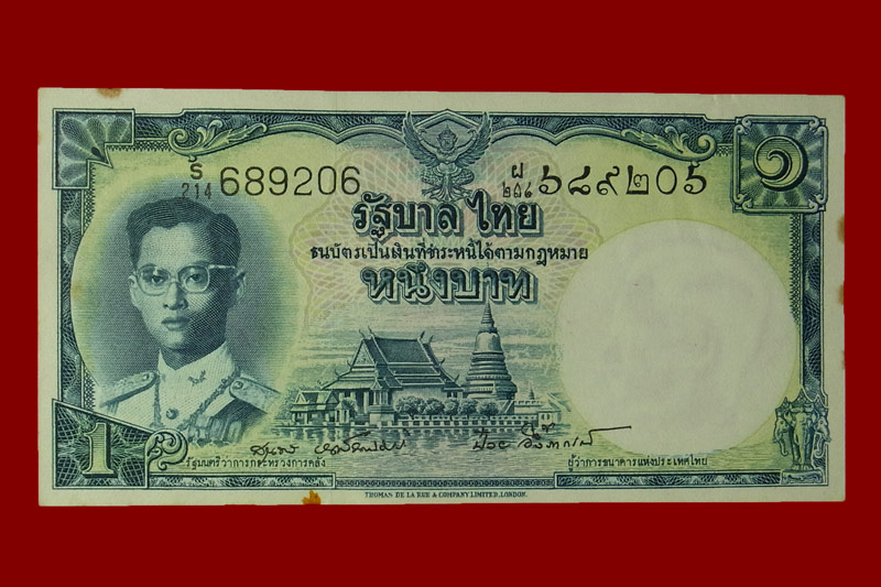 ธนบัตร 1 บาท แบบที่ 9 รัชกาลที่ 9