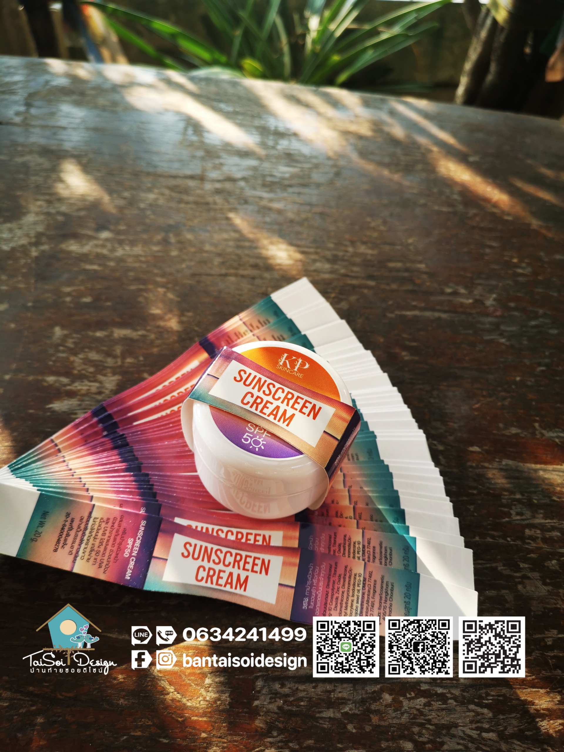 กล่องเปลือย สายคาดกระปุกครีม ขวดครีม