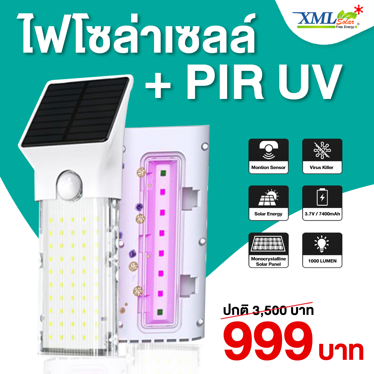 โคมไฟติดผนังโซล่าเซลล์ + แสง PIR UV พกพา