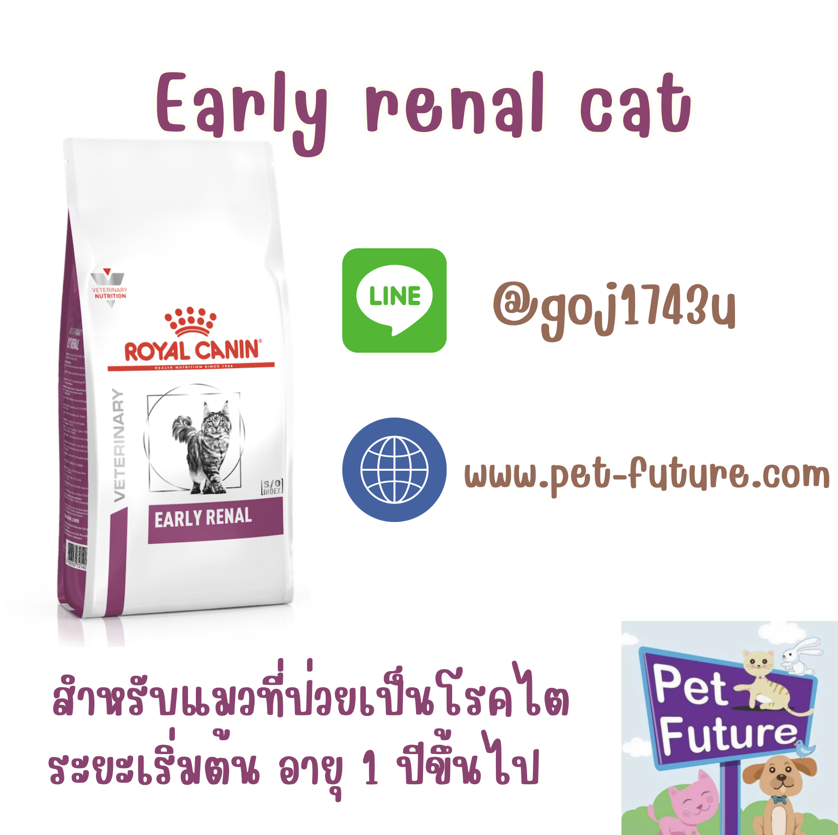 Early Renal cat 6 kg หมดอายุ 07/24 ชนิดเม็ด แมวโรคไตระยะเริ่มต้น