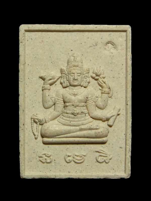 พระผงรูปเหมือน หลวงปู่หงษ์ วัดเพชรบุรี ปี2557