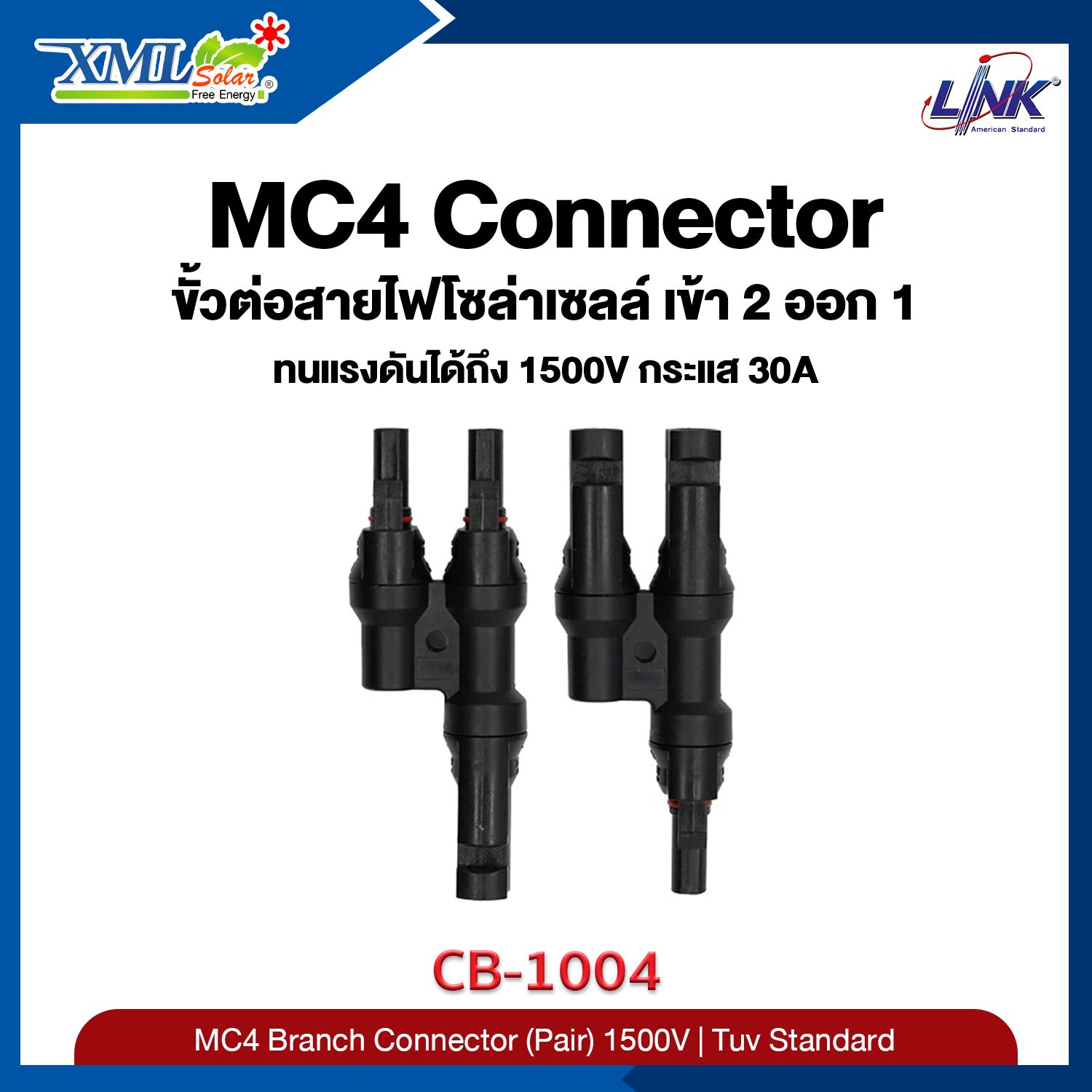 Link ขั้วต่อสายไฟโซล่า 1500V เข้า2 ออก1 รับกระแสไฟ 30A รุ่น CB-1004 (1คู่)