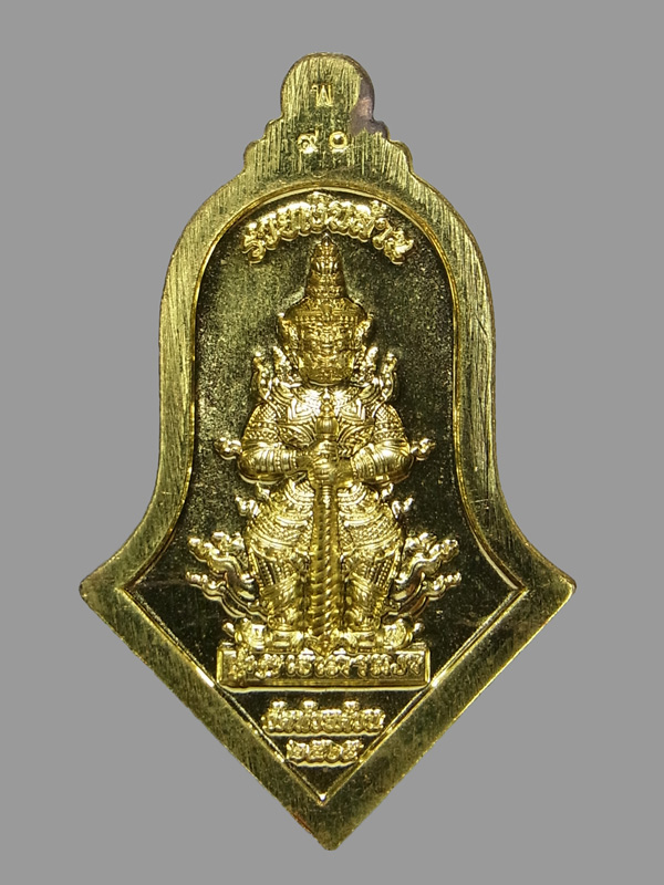 เหรียญทรงจำปี หลวงพ่อพัฒน์ รุ่นรวยเงินล้าน ปี2565