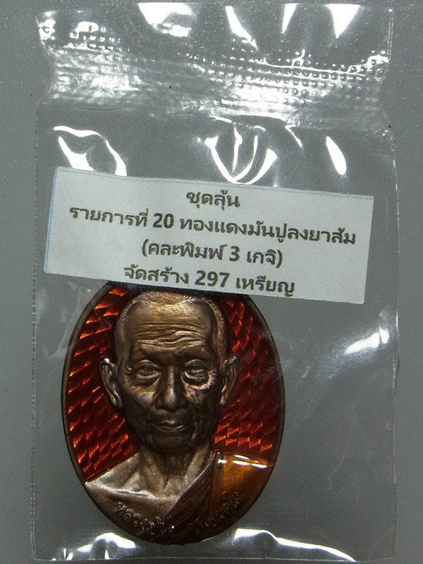 เหรียญงานกฐิน วัดอุดมคงคาคีรีเขต พิมพ์หลวงปู่จื่อ ปี2566