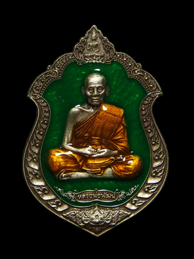 เหรียญเจริญพร สร้างบารมี หลวงพ่อพัฒน์ ปี2563