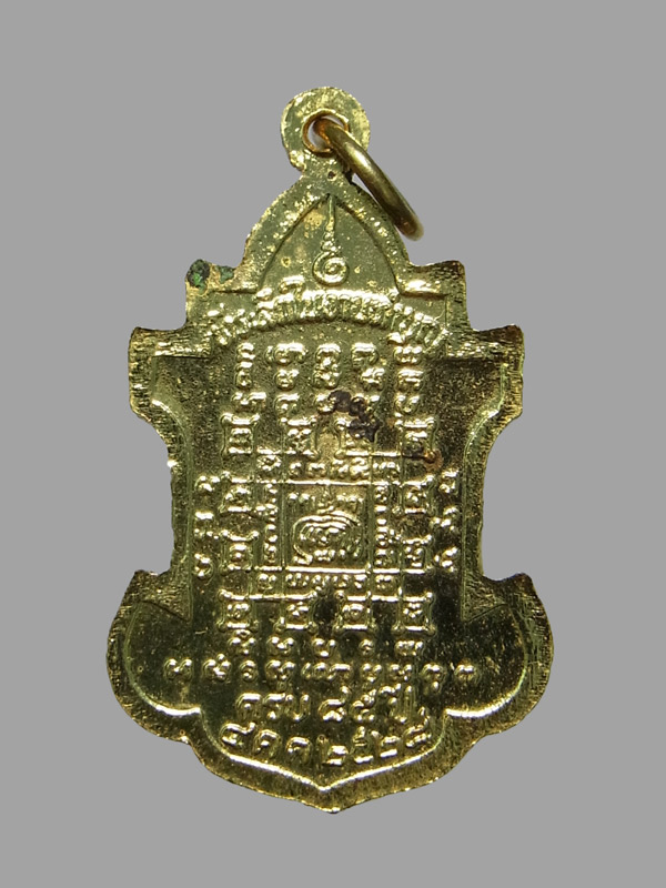 เหรียญใบสาเก หลวงพ่อนารถ วัดศรีโลหะฯ ปี2528