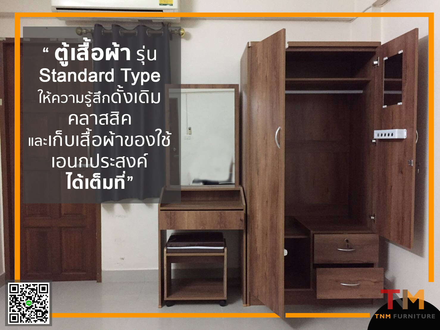 ตู้เสื้อผ้า 2บานเปิด 2ลิ้นชัก STANDARD Series (Wardrobe 2drawer series)