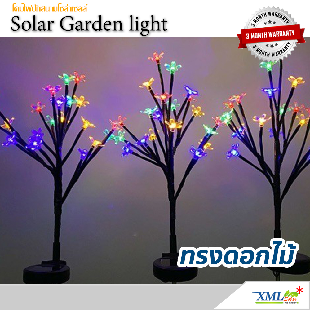 ไฟปักสนามโซล่าเซลล์ ทรงดอกไม้ 19 LED (แสง : หลากสี)