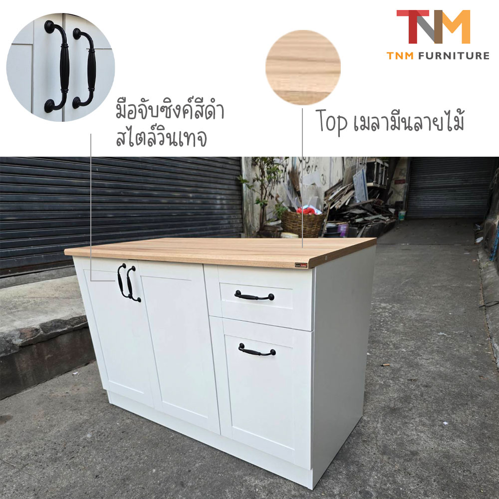 เคาน์เตอร์ครัว KT-121C VINTAGE