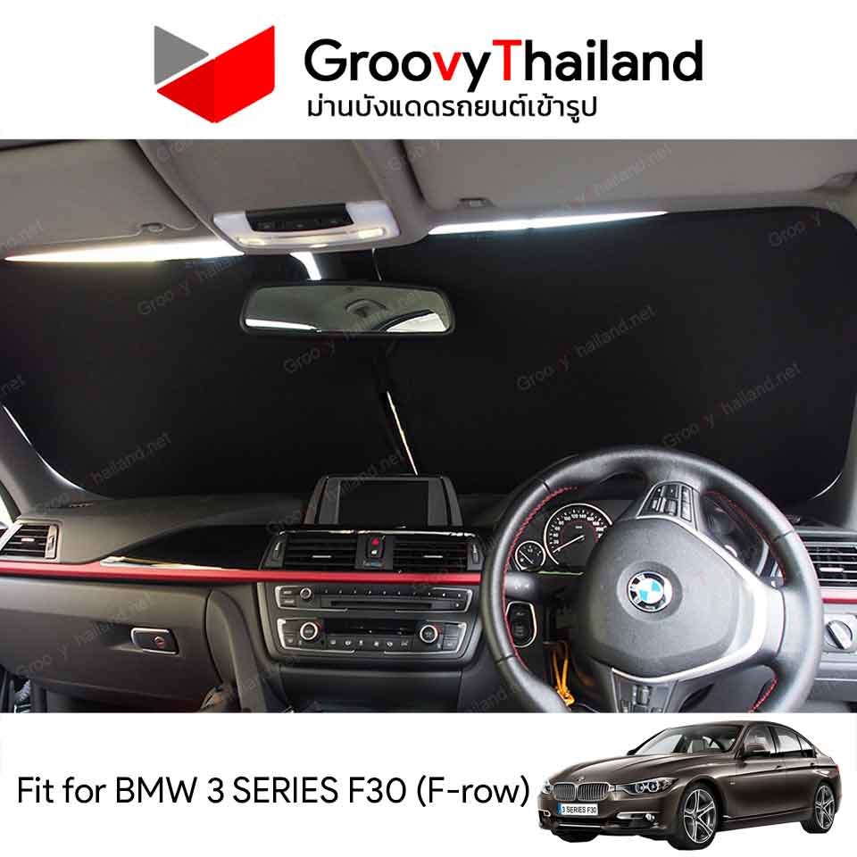 ม่านหน้า BMW 3 SERIES F30 F-row (1 pcs)
