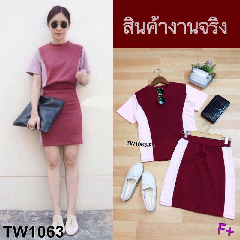 Set 2 ชิ้น สีพื้นทูโทนสีสวยสดใส มาพร้อมเสื้อแขนสั้นทรง สวย+กระโปรงสั้นน่ารักสดใส. เนื้อผ้าคอตตอนแมงโก้อย่างดี งานสวยใส สไตส์สาววินเทจ ใส่น่ารักๆๆ ใส่แล้วดูผอมเพรียว ด้วยการตัดต่อผ้า สวยสุดๆ