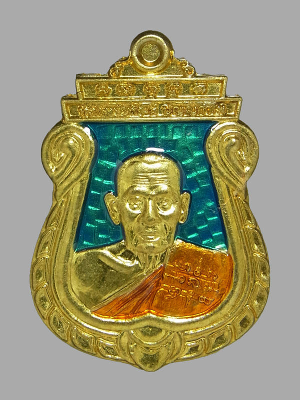 เหรียญรวยชนะจน99 หลวงพ่อพัฒน์ ปี2563