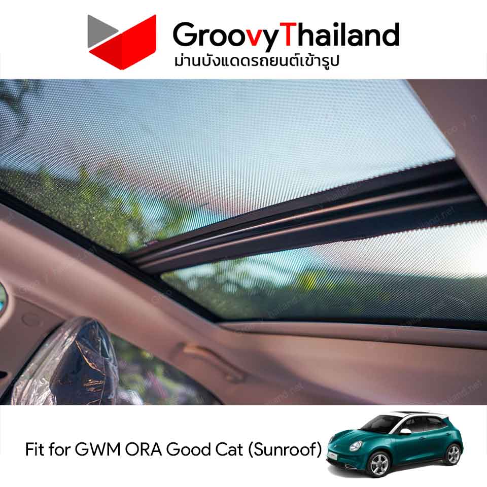 ม่านหลังคา GWM ORA Good Cat Sunroof (2 pcs)