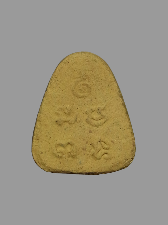 พระปิดตา พิมพ์เล็ก วัดยายร้า ปี2516 หลวงปู่ทิม ปลุกเสก