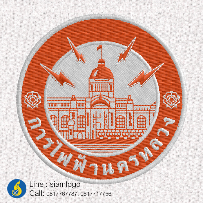 บล็อคปักการไฟฟ้านครหลวง