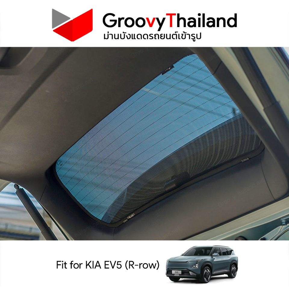ม่านหลัง KIA EV5 R-row (1 pcs)