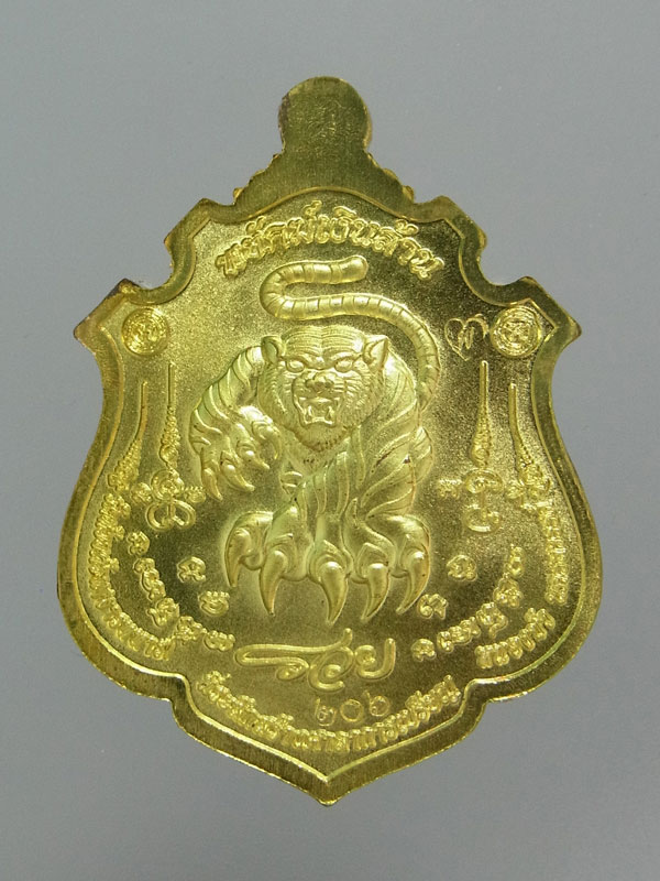 เหรียญพยัคฆ์เงินล้าน หลวงพ่อพัฒน์ ปุญญกาโม ปี2563