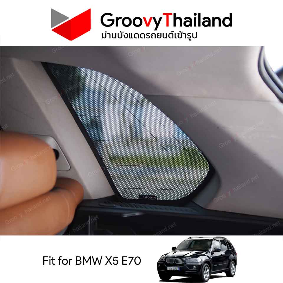 ม่านบังแดด BMW X5 E70 (6 pcs)