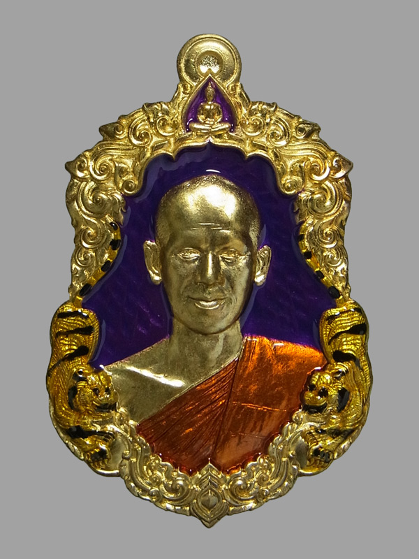 เหรียญเสมาเสือคู่มหาบารมี พระอาจารย์ต้อม วัดท่าสะแบง ปี2567