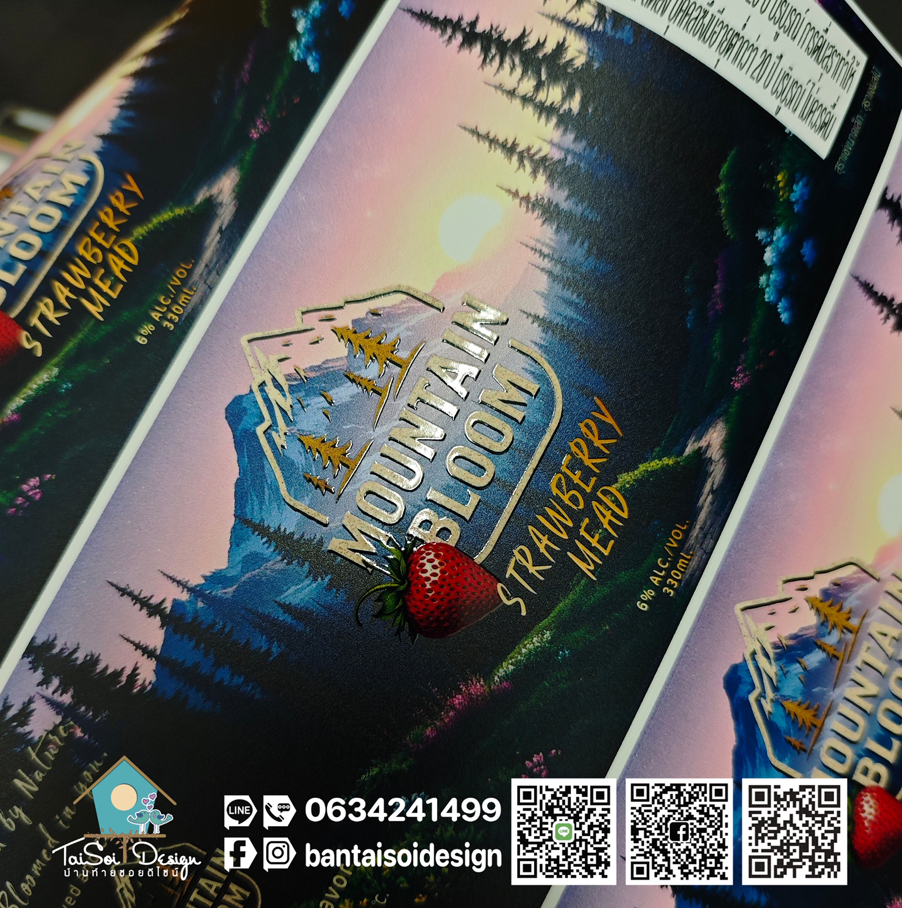 สติ๊กเกอร์สปอตยูวี