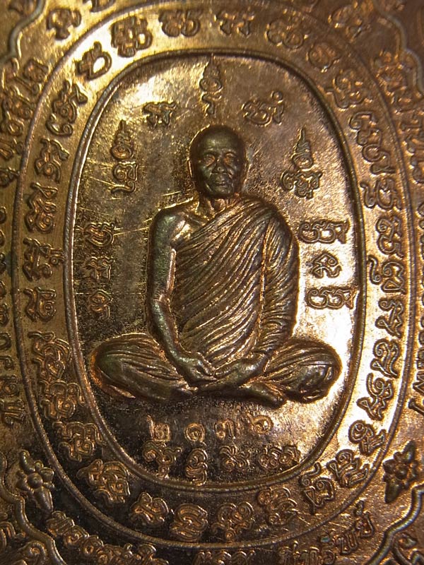 เหรียญพญาเต่า หลวงพ่อทอง วัดบ้านไร่ ปี2563