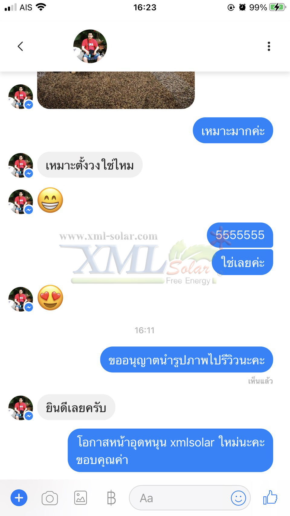 ไฟสปอตไลท์โซล่าเซลล์ 50 Watt กล่องสีน้ำตาล (เปิดได้ 3 แสง)