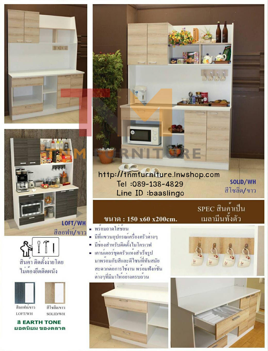 ตู้ครัวเอนกประสงค์ KT-01