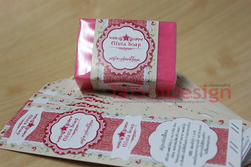 สายรัดสบู่ กระดาษอาร์ต