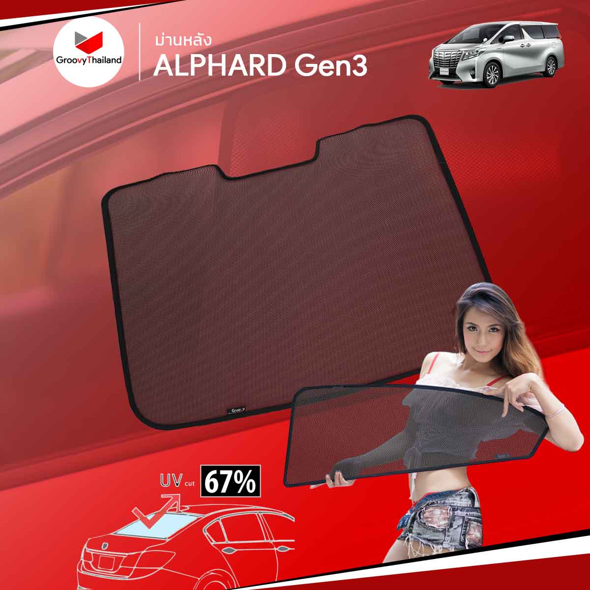 ม่านหลัง TOYOTA ALPHARD Gen3 R-row (1 pcs)