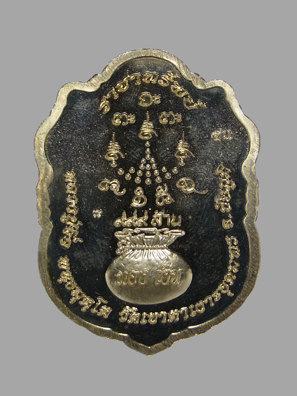 เหรียญท้าวเวสสุวรรณ ราชาทรัพย์ หลวงปู่จื่อ ปี2565