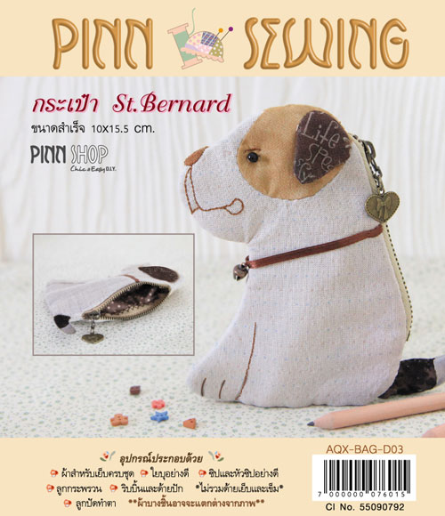 กระเป๋าสตางค์ St.Bernard