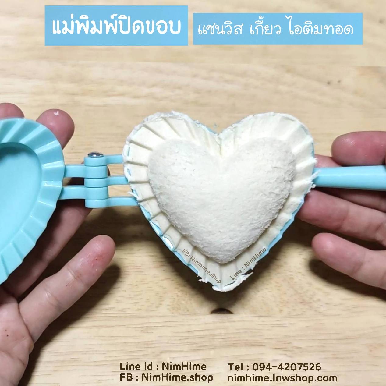 (M) แม่พิมพ์ปิดขอบ ดอกไม้