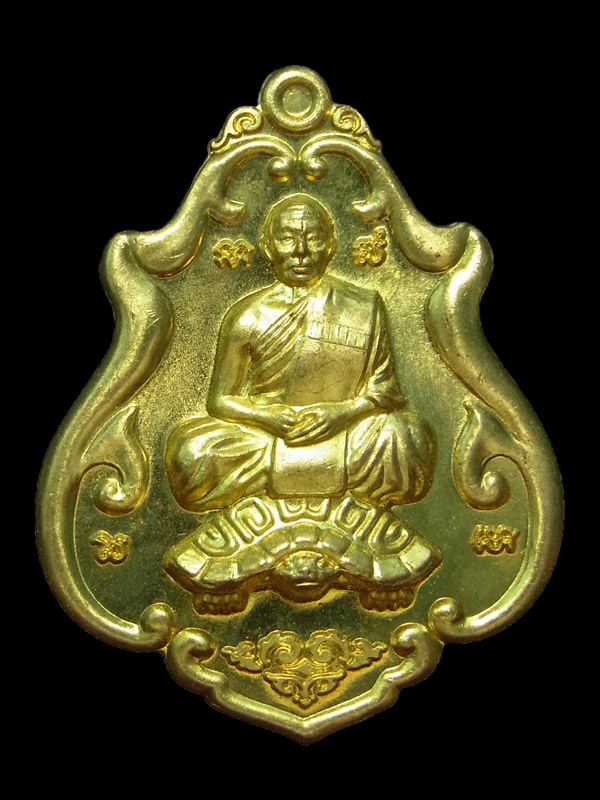 เหรียญโภคทรัพย์(ขี่เต่า) หลวงพ่อสาคร วัดหนองกรับ ปี2552