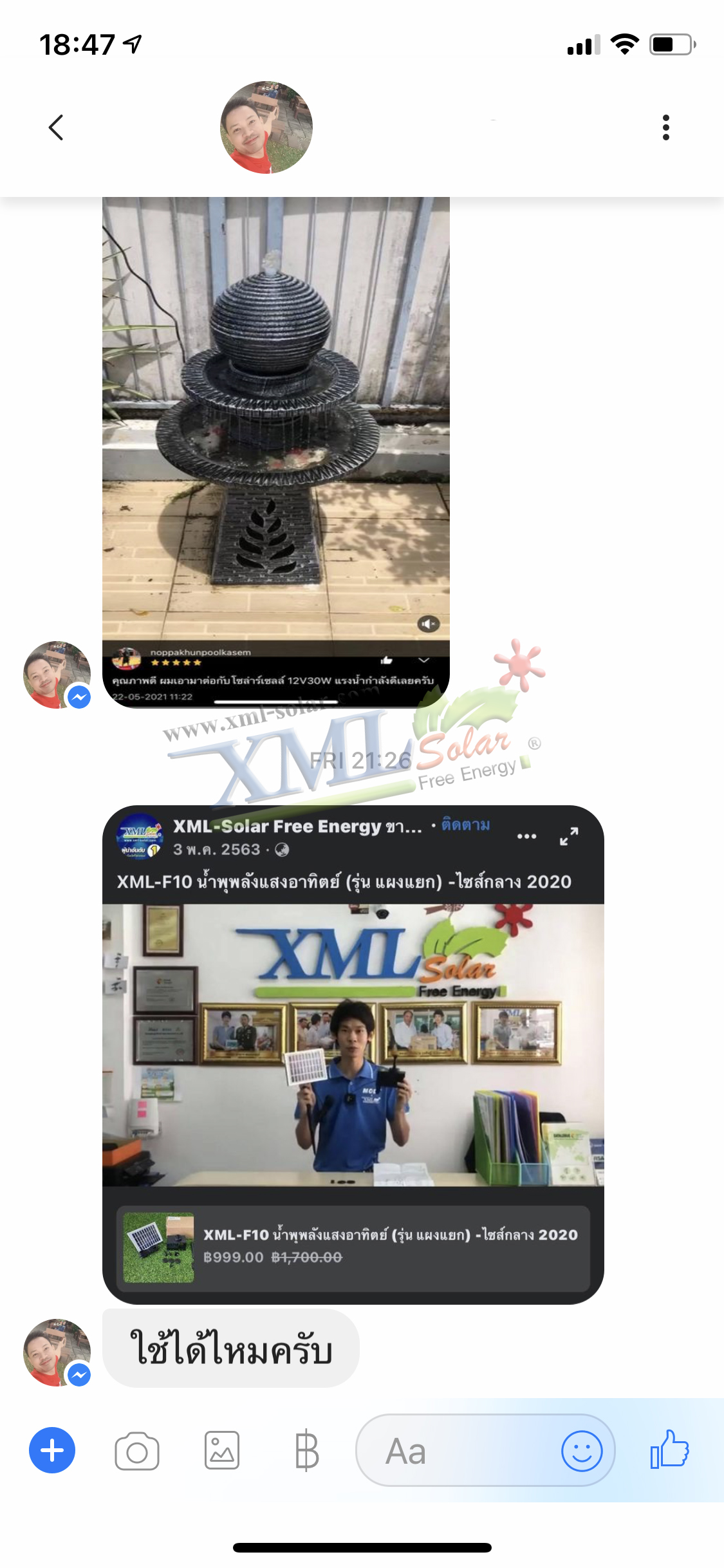 น้ำพุพลังเเสงอาทิตย์ (รุ่น เเผงเเยก) -ไซส์เล็ก (ขนาดแผงโซล่าเซลล์)