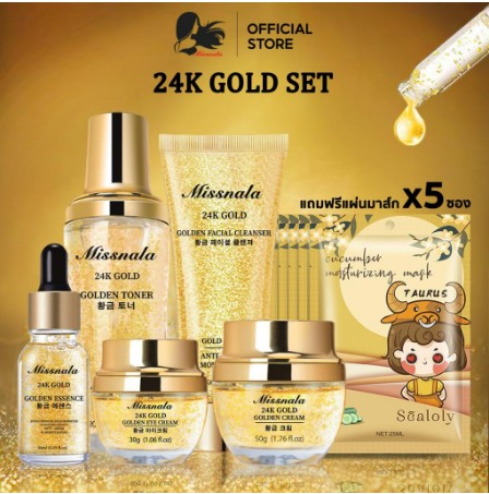 ชุดครีมบำรุงผิวหน้า 24K Gold ลดเลือนริ้วรอย ให้ความชุ่มชื้น