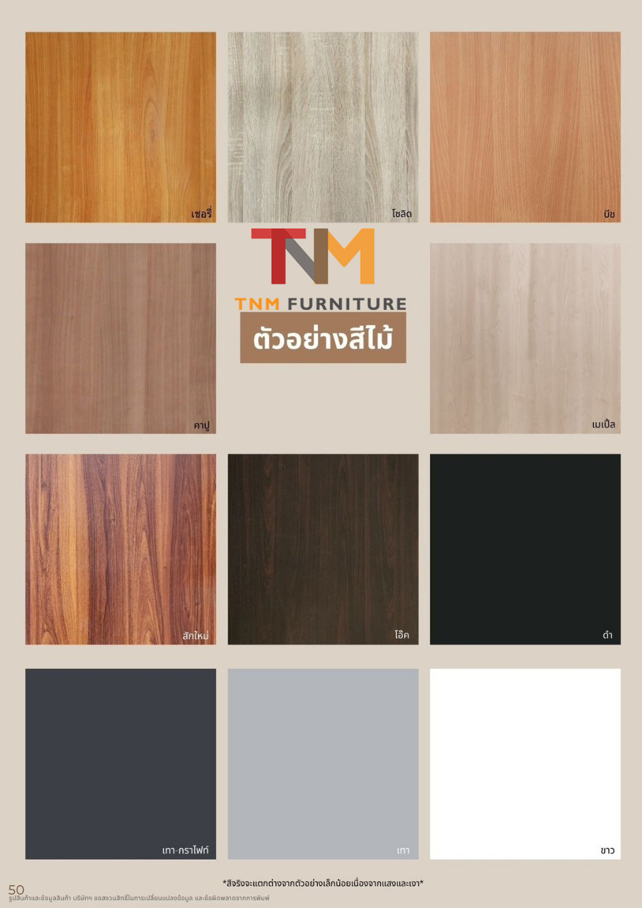 โต๊ะประชุม MEET-300