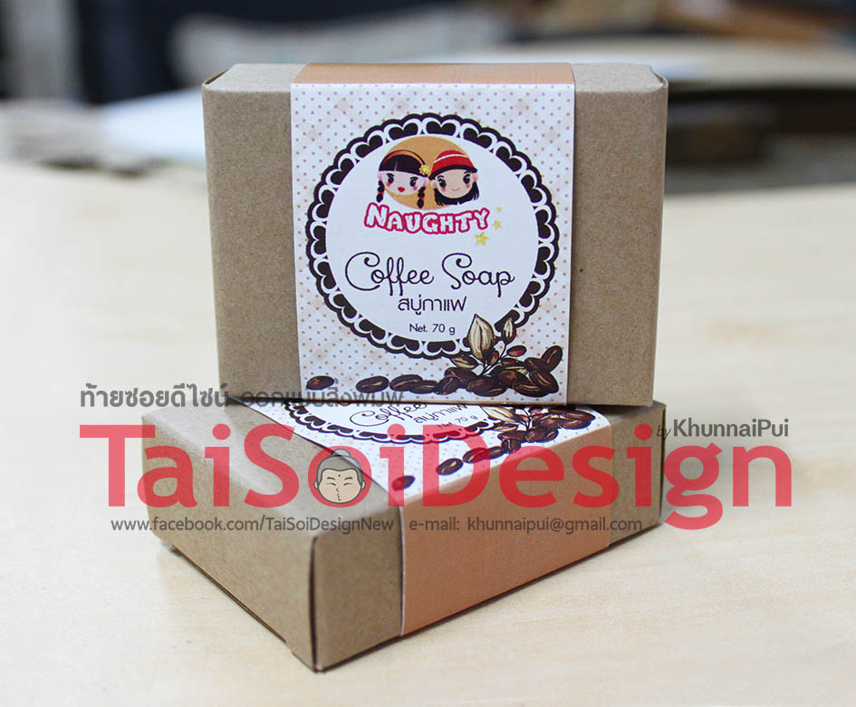 กล่องสบู่สำเร็จรูป แบบไม่เจาะ สีน้ำตาล