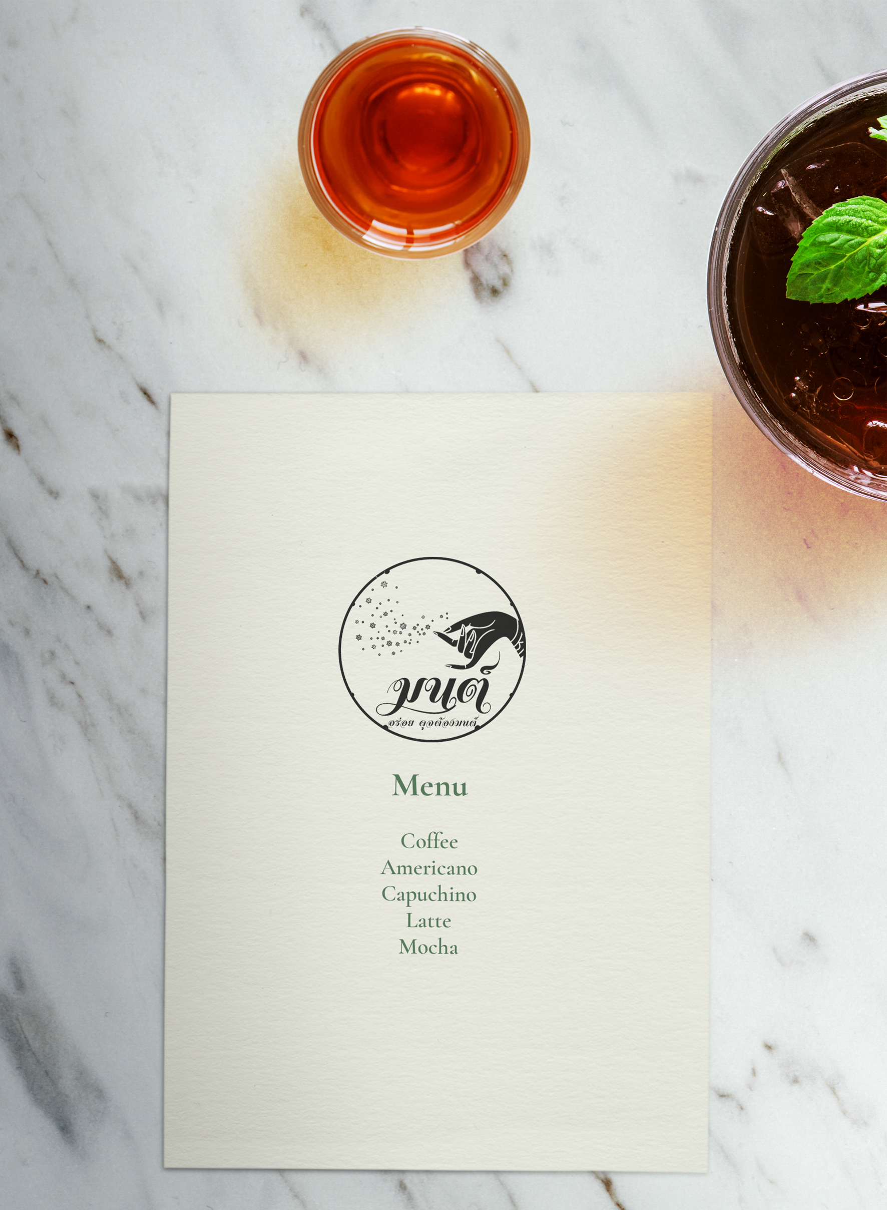 โลโก้ร้านอาหารมนต์