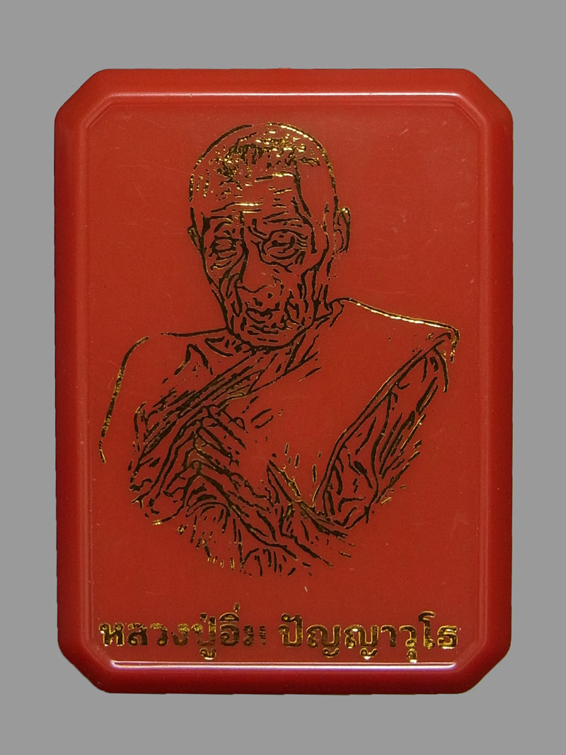 ตะกรุดไม้มงคล หลวงปู่อิ่ม วัดทุ่งนาใหม่ ปี2567