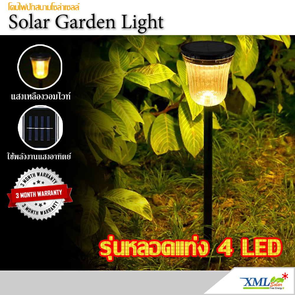 ไฟปักสนามโซล่าเซลล์ รุ่น หลอดแท่ง 4 LED (แสงขาว + เหลืองวอมไวท์)