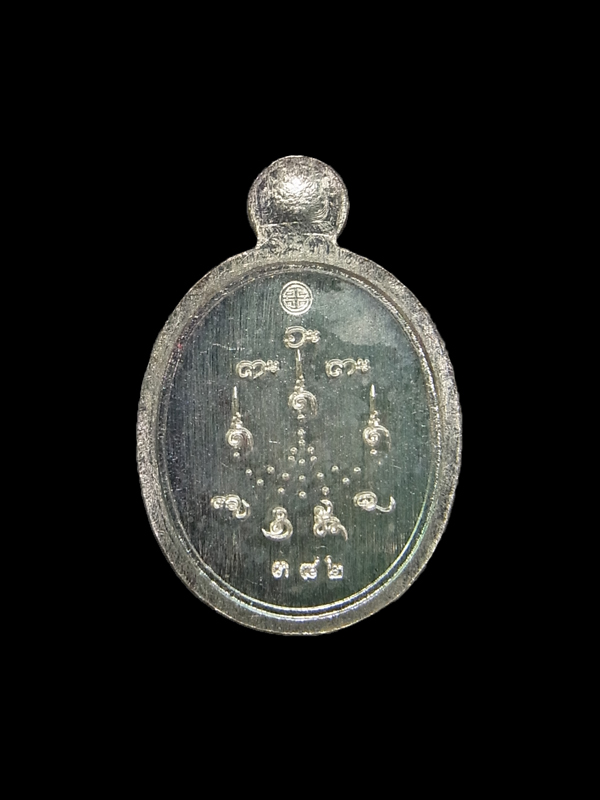 เหรียญเม็ดแตง หลวงปู่จื่อ รุ่นเมตตามหาลาภ ปี2558