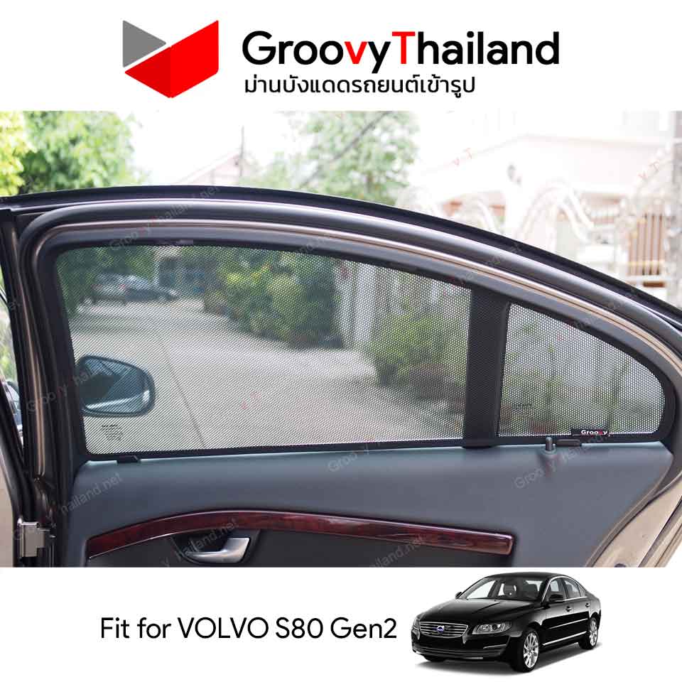 ม่านบังแดด VOLVO S80 Gen2 (4 pcs)
