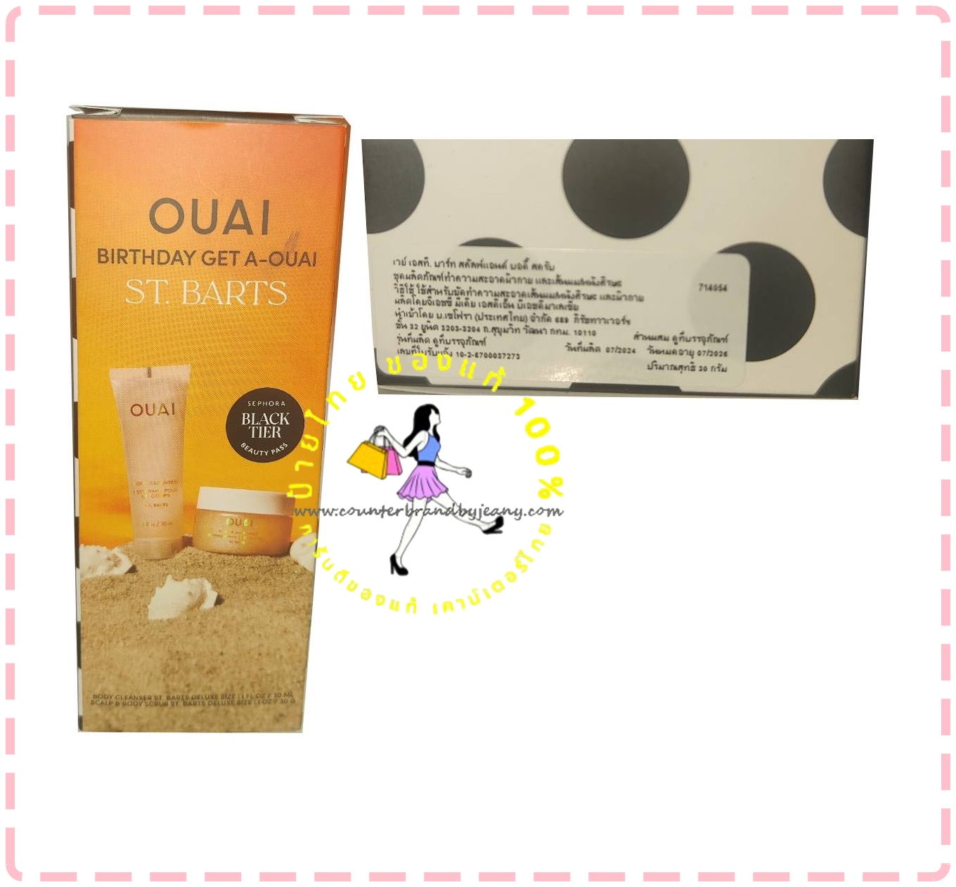 OUAI St.Barts Body Cleanser Kit (2items)