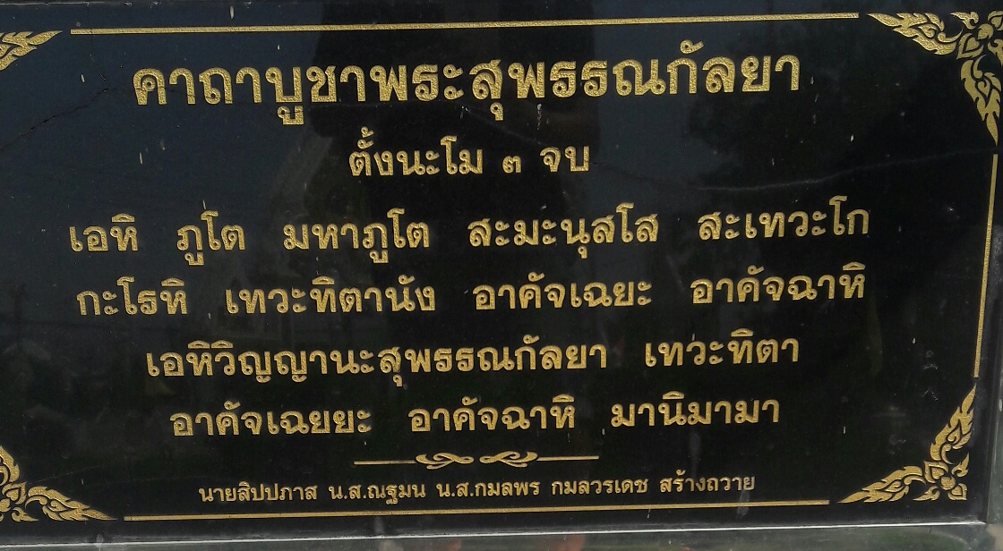 รูปหล่อพระสุพรรณกัลยาหรือพระสุพรรณกัลยาวัดจัน พิษณุโลก รหัส 00135