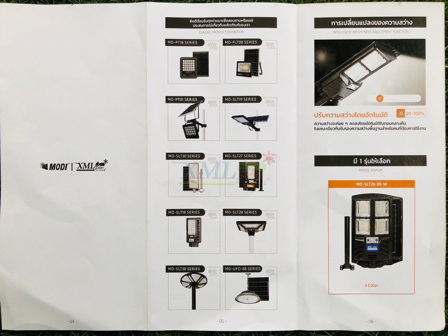 โคมไฟถนนโซล่าเซลล์ 80W รุ่น MD-SLT26-80W (เปิดได้ 3 แสง)